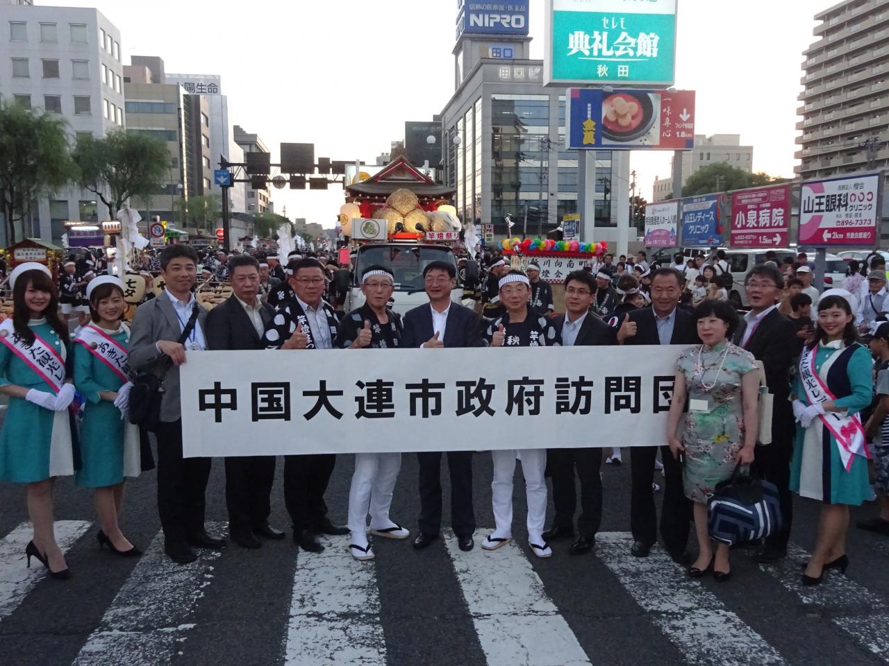 中国大連市政府訪問団訪問　竿灯祭り参加の様子